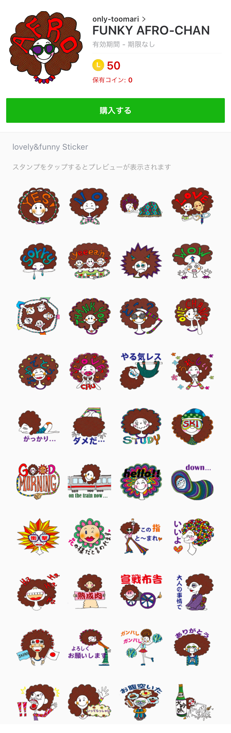 line_afro